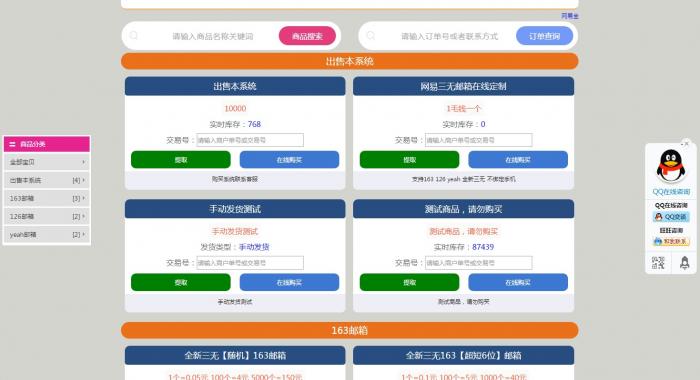 图片[2]-价值50元的伯乐发卡网高级版网站源码，去除授权-怒飚资源网