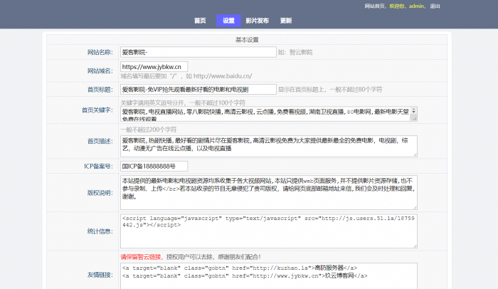 图片[1]-最新爱客影院自动采集源码v3.5.5-怒飚资源网