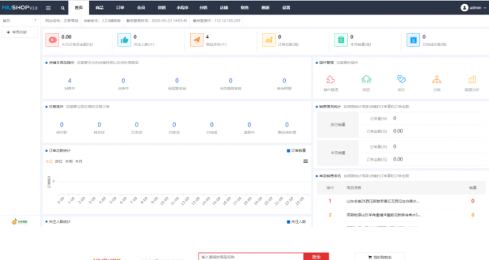 图片[2]-niushop分销版开源商城旗舰版v3.7商城源码旗舰版PJ版-怒飚资源网