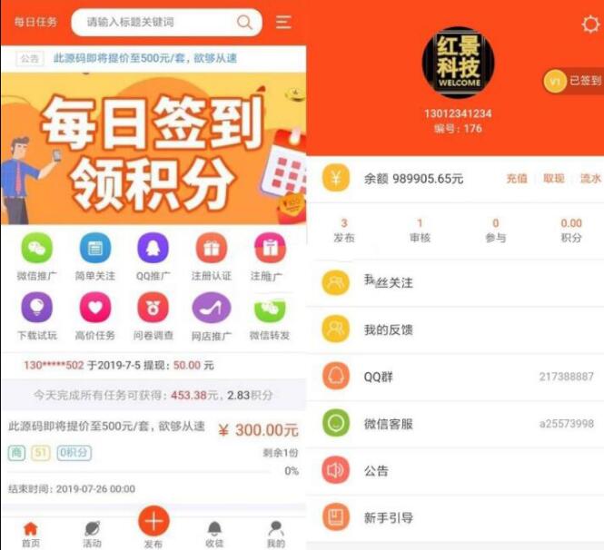 图片[1]-最新仿蚂蚁帮扶、众人帮任务悬赏平台系统源码-怒飚资源网