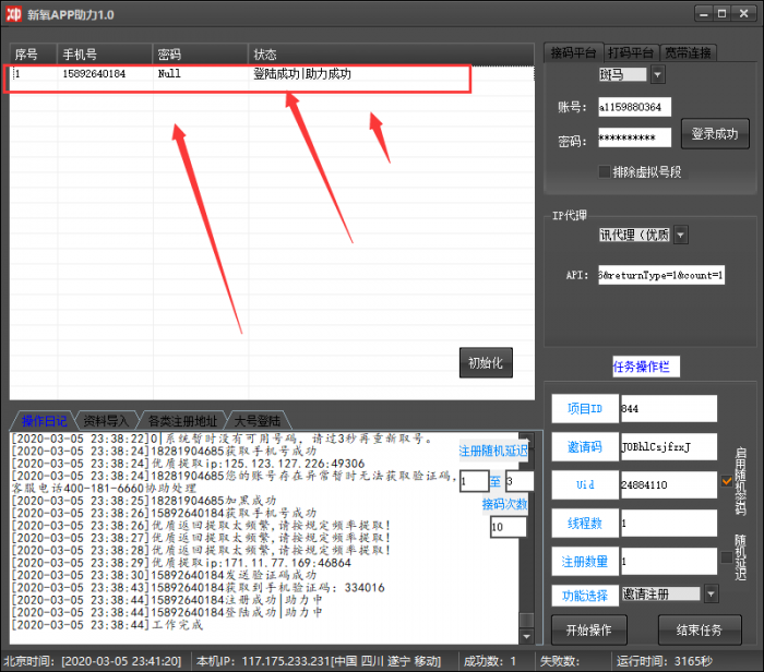 图片[1]-新氧APP必得66元现金红包（附带全自动注册机）-怒飚资源网