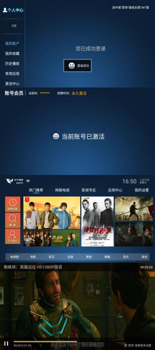 叶子TV v1.7.3.0免激活码版-怒飚资源网