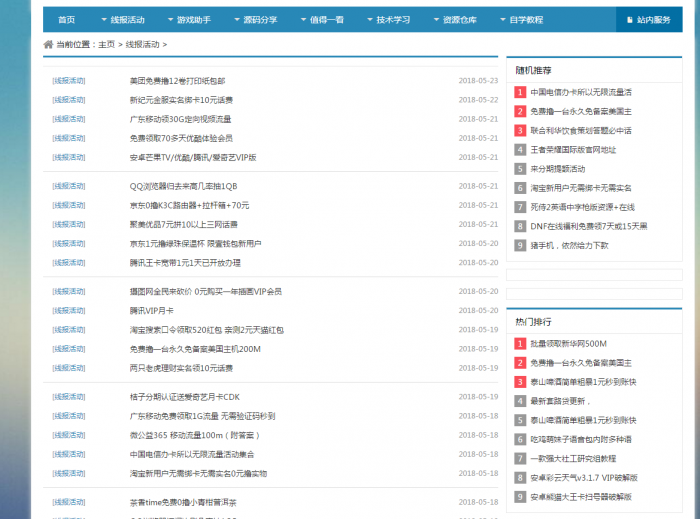 图片[2]-精仿善恶资源网自适应手机版-织梦系统-怒飚资源网