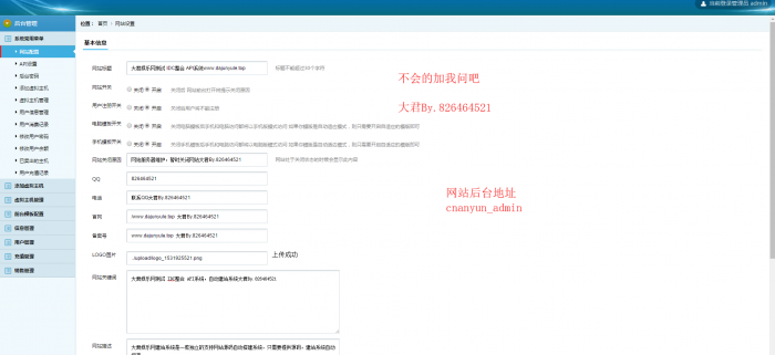 图片[1]-最新发布IDC销售系统1.8版本更新4套模板-怒飚资源网