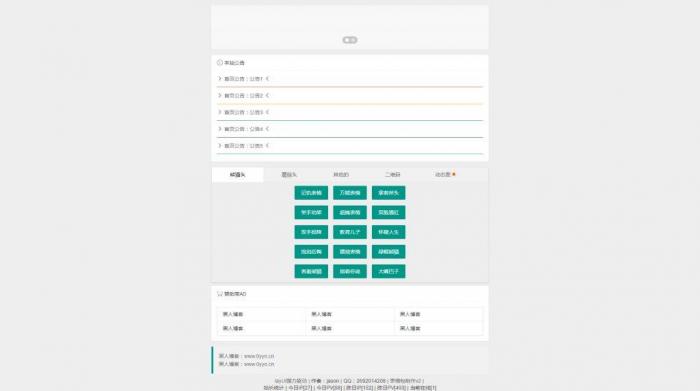 最新网传表情包在线生成网站源码-怒飚资源网