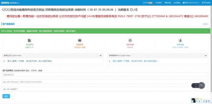 新版自助建站系统源码,一键搭建网站,亲测可用-怒飚资源网