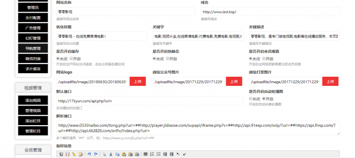 最新精仿品优影视整站源码打包 免费分享给大家使用-怒飚资源网