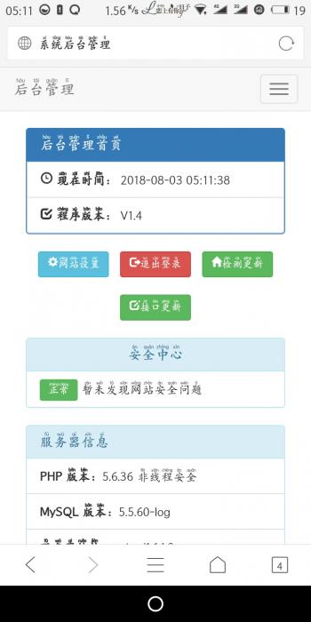 自动领赞拉圈圈网站源码 全程操作简单-怒飚资源网