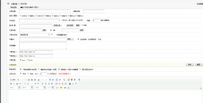 新版QQ娱乐网资源教程网模板分享 织梦程序-怒飚资源网