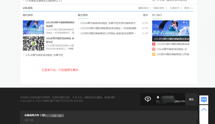 图片[2]-QQ库网整站带数据网站源码 织梦程序-怒飚资源网