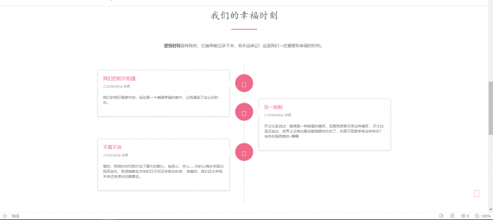 图片[2]-超级好看的七夕表白网站源码 节日必备-怒飚资源网