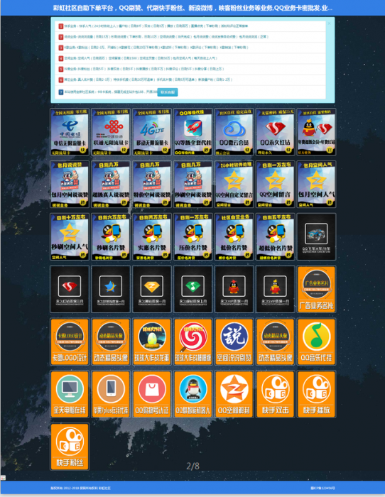 卡盟自助下单平台全新2.0源码-怒飚资源网