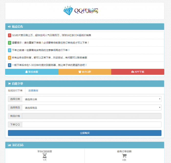 图片[1]-最新彩虹DS3.9.6完全解密去除后门版-怒飚资源网