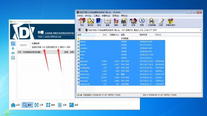 最新彩虹DS3.9.6完全解密去除后门版-怒飚资源网