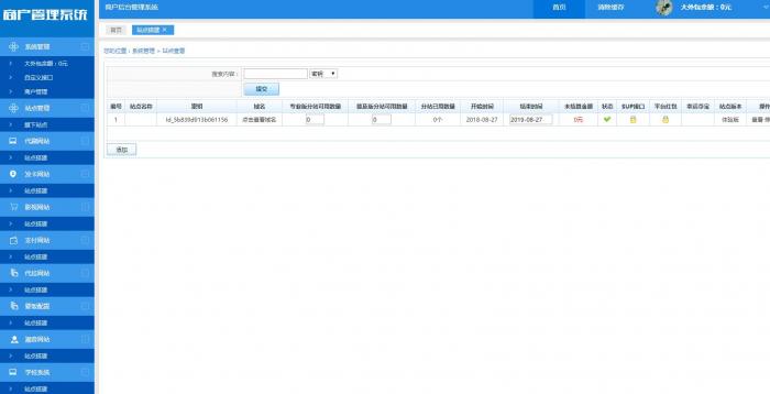 最新稀里糊涂建站2.0程序源码-怒飚资源网