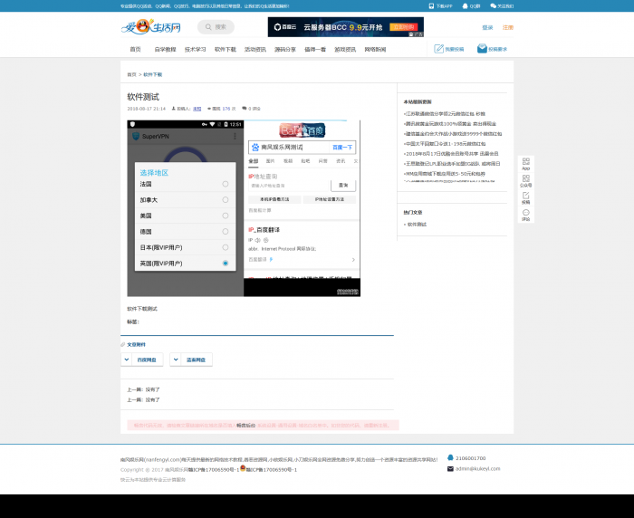 图片[2]-全新精仿爱Q生活网模板完整无后门 织梦程序-怒飚资源网