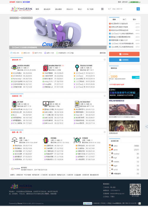 Cms资源论坛网站模板 dz程序可做资源教程网-怒飚资源网