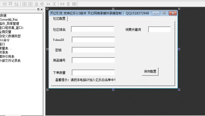 最新天幻引流机器人源码支持亿乐3.0版-怒飚资源网