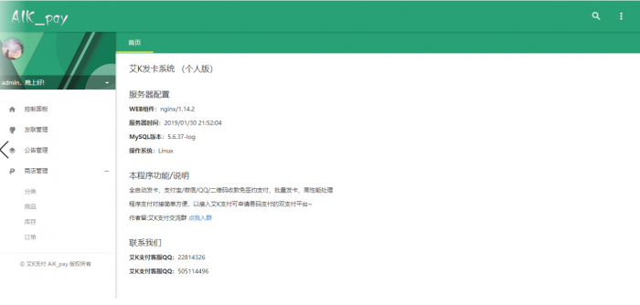 图片[1]-新款清新艾K发卡程序（已对接艾K支付）-怒飚资源网