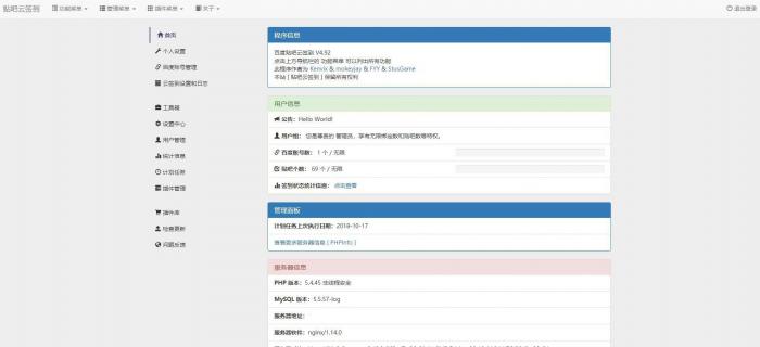 图片[1]-最新版百度贴吧云签到网站源码-怒飚资源网