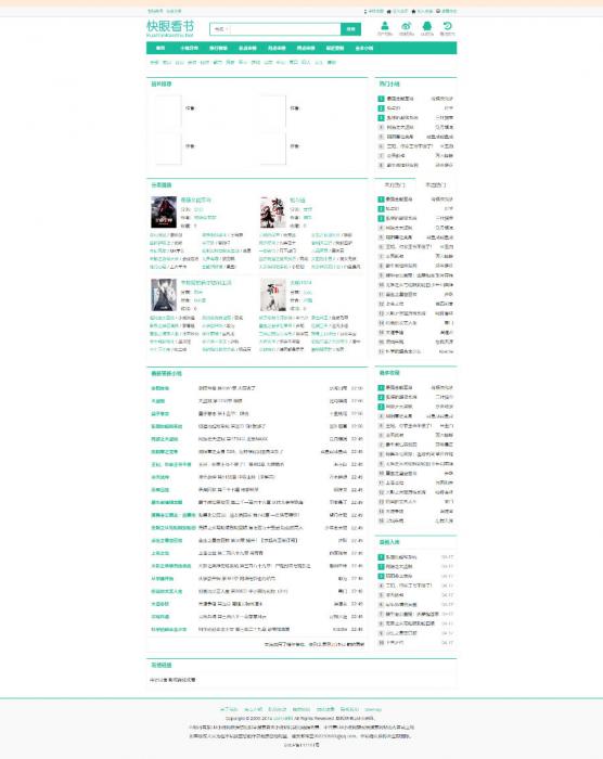 修复版全自动离线采集PTcms小说网站源码-怒飚资源网