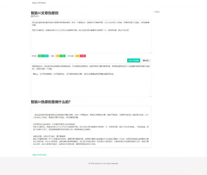 ​在线智能AI文章伪原创网站源码-怒飚资源网
