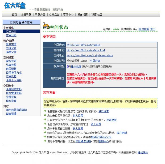 最新仿永硕网盘海网盘E盘源码 支持二级域名直接访问-怒飚资源网