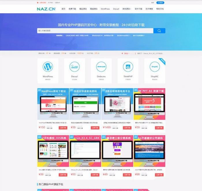 图片[1]-phpcms开发精仿源码交易下载网源码,自适应手机端-怒飚资源网