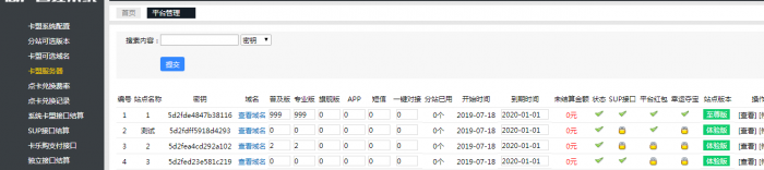 图片[4]-最新卡信乐卡盟程序1.3至尊版(全修复无BUG)带安装教程-怒飚资源网