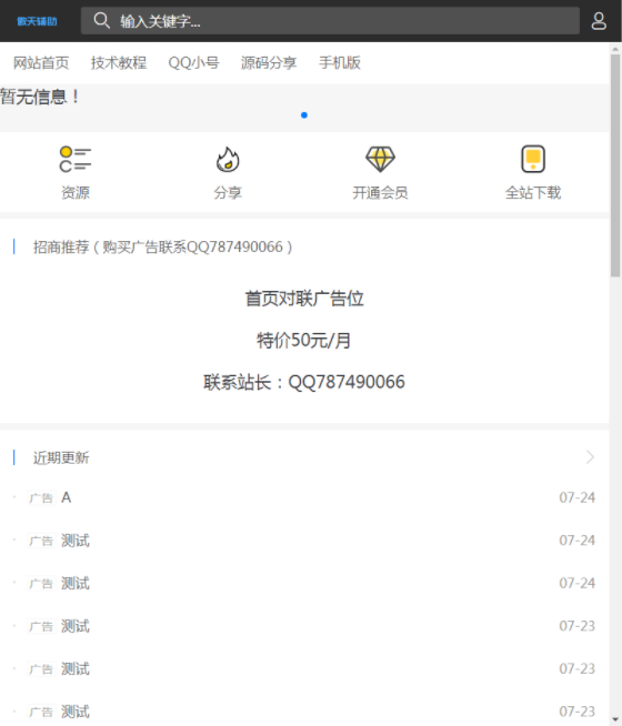 图片[2]-苏七CMS1.0高仿115资源网开源-怒飚资源网