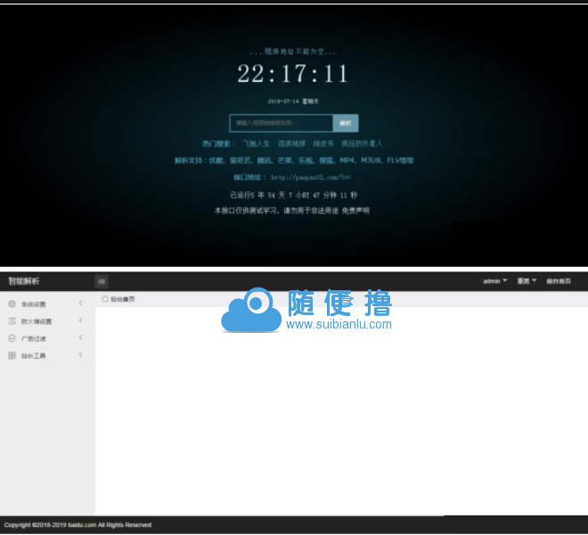 新版XyPlayer4.0源码+手机端无弹窗广告视频二次解析vip影视-怒飚资源网