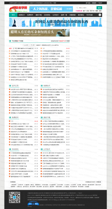 图片[1]-最新emlog资源网模板 一款最新的emlog娱乐网源码-怒飚资源网