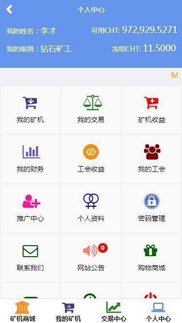 图片[1]-最新Thinkphp金融区块链云kuang机在线挖K系统源码-怒飚资源网