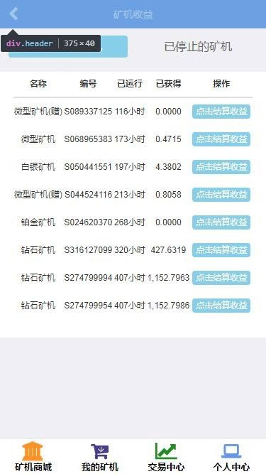 图片[4]-最新Thinkphp金融区块链云kuang机在线挖K系统源码-怒飚资源网