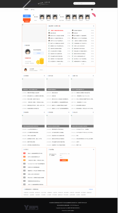 最新laysns 一款好看的模板 可做资源教程站-怒飚资源网