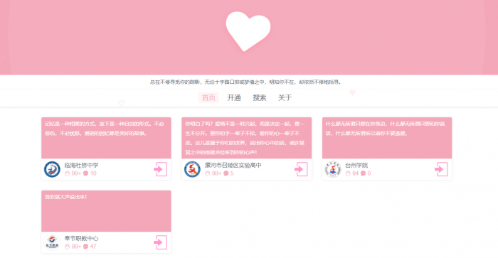 图片[1]-基于ThinkPHP内核 好看的校园表白墙源码下载-怒飚资源网