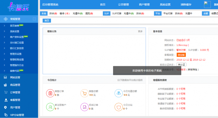 2019最新卡信乐卡盟程序源码完结版带视频安装教程-怒飚资源网