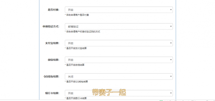 图片[2]-最新去后门优化易支付源码，完美支持商业化-怒飚资源网