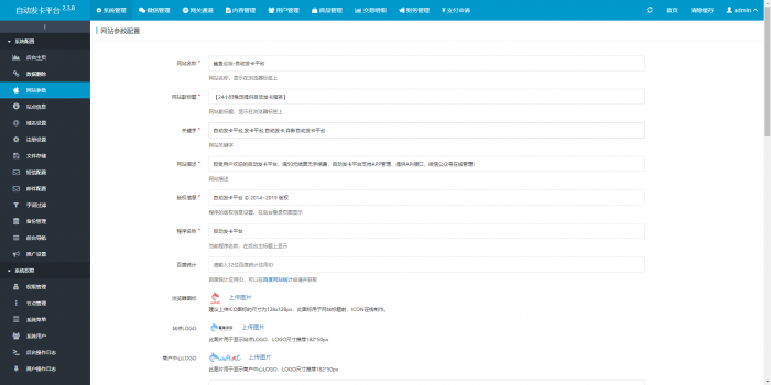 最新知宇自动发卡系统源码（支持多个免签约支付接口 ）-怒飚资源网