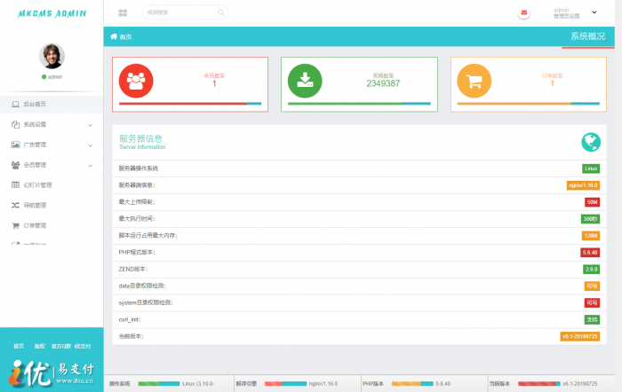 图片[1]-最新多接口影视站自动采集视频已对接i优支付-怒飚资源网