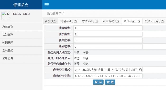 图片[1]-最新Thinkphp财神尾数夺宝竞猜源码 附搭建教程-怒飚资源网