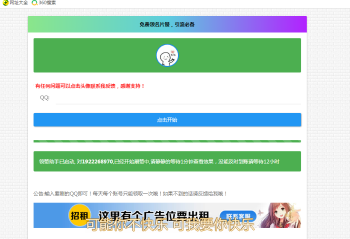 新款领名片赞单页源码，引流必备带广告位-怒飚资源网