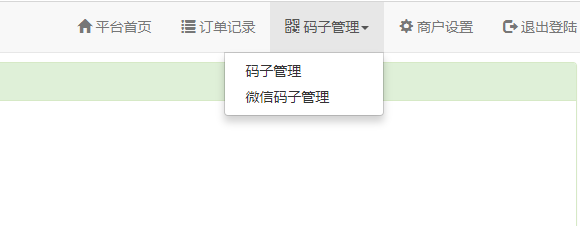 最新未来码支付V1.3网站源码 免签约免监控支付带搭建教程-怒飚资源网