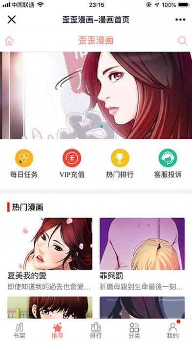 图片[2]-最新Thinkphp内核闲云仿歪歪漫画系统网站源码-怒飚资源网