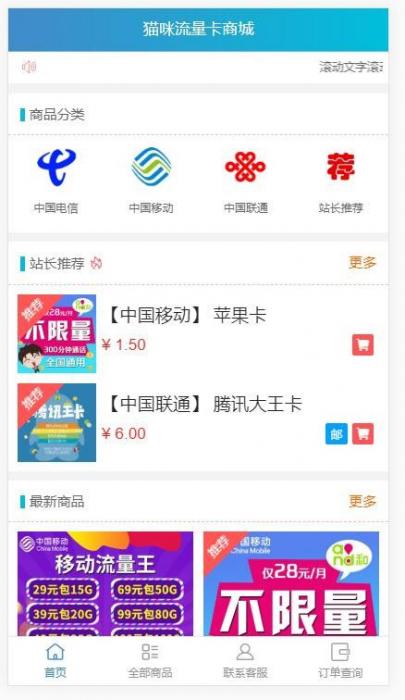 PHP实物卡售卡商城系统源码 开源无授权无后门-怒飚资源网