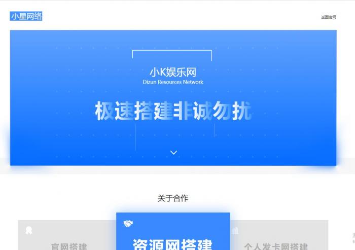 一款介绍页引导页业务网搭建网站源码-怒飚资源网