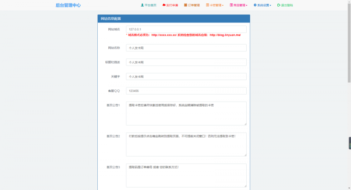 最新自动发卡网源码V7.0-怒飚资源网