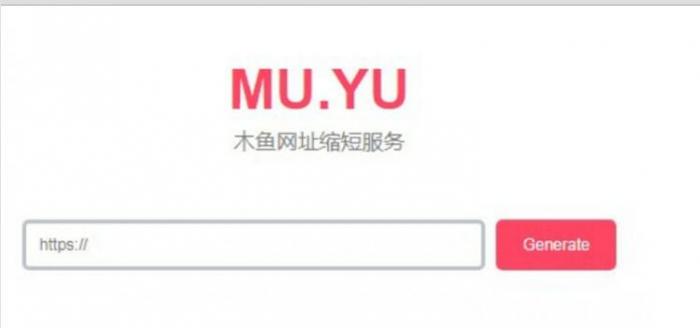 木鱼网址缩短服务 短域名生成网站源码1.0-怒飚资源网