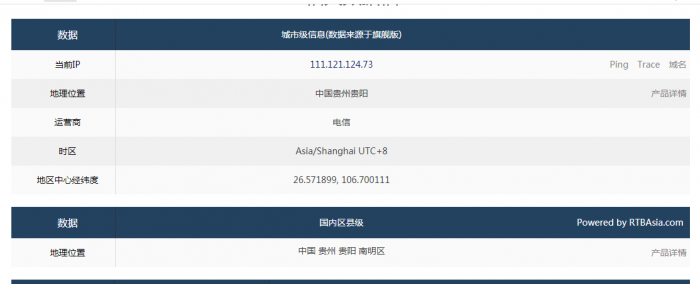 图片[2]-最新污橘ip探针位置源码附视频教程小白可搭建-怒飚资源网