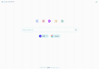 简单搜索 – 极简的网址导航源码带天气组件-怒飚资源网